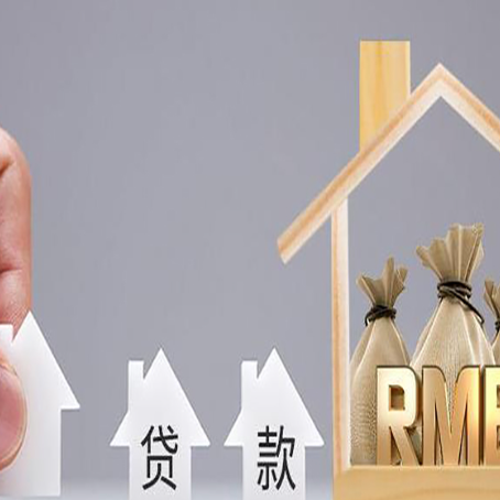 连州如何办理高额贷款?